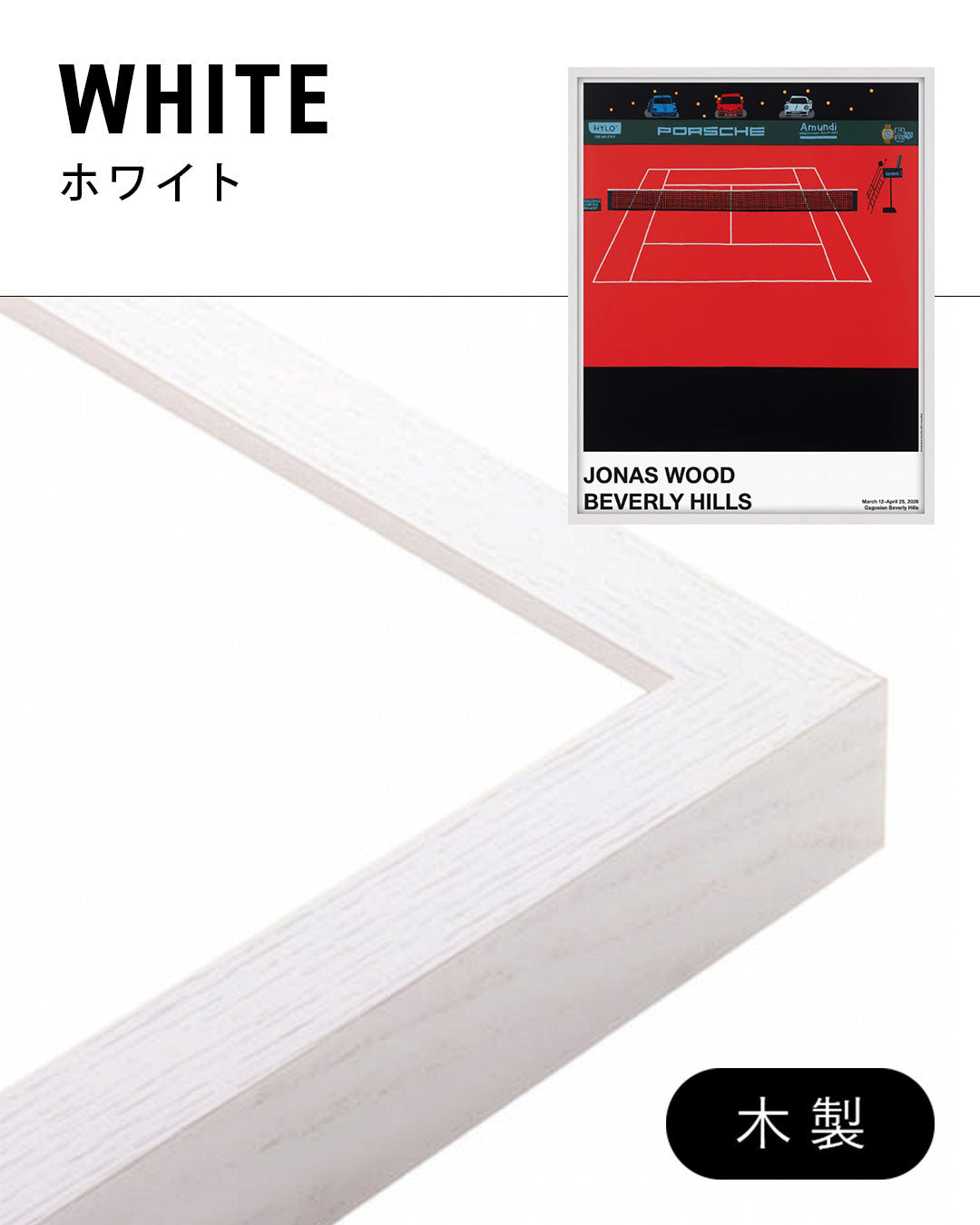 Porsche Tennis Grand Prix (2025)ポスター【Jonas Wood│ジョナス・ウッド】（76.2×61）