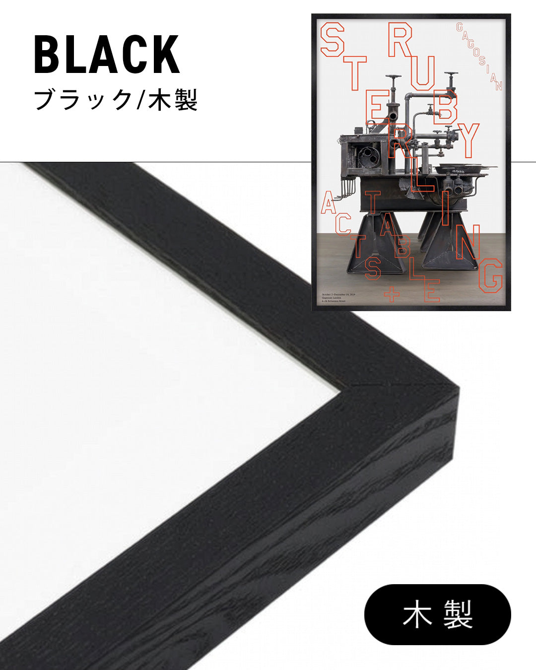 TABLE (DOUBLE LAST SUPPER)ポスター【Sterling Rub│スターリング・ルビー】（91.4×61）