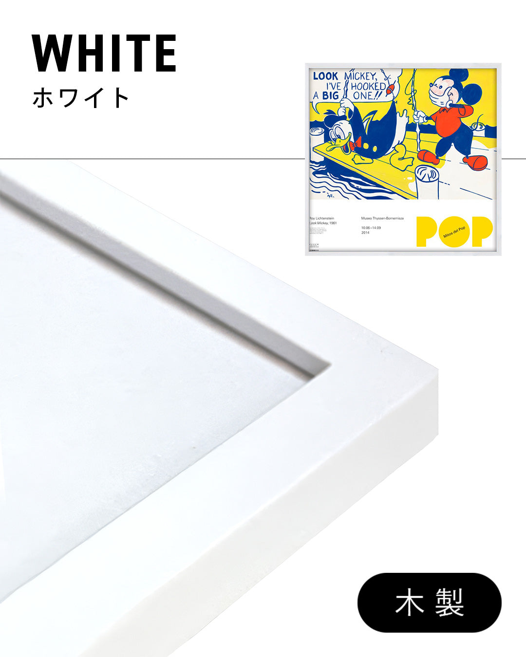 Mitos del Pop (Look Mickey, 1961)ポスター【Roy Lichtenstein│ロイ・リキテンスタイン】（50.5×48.5）