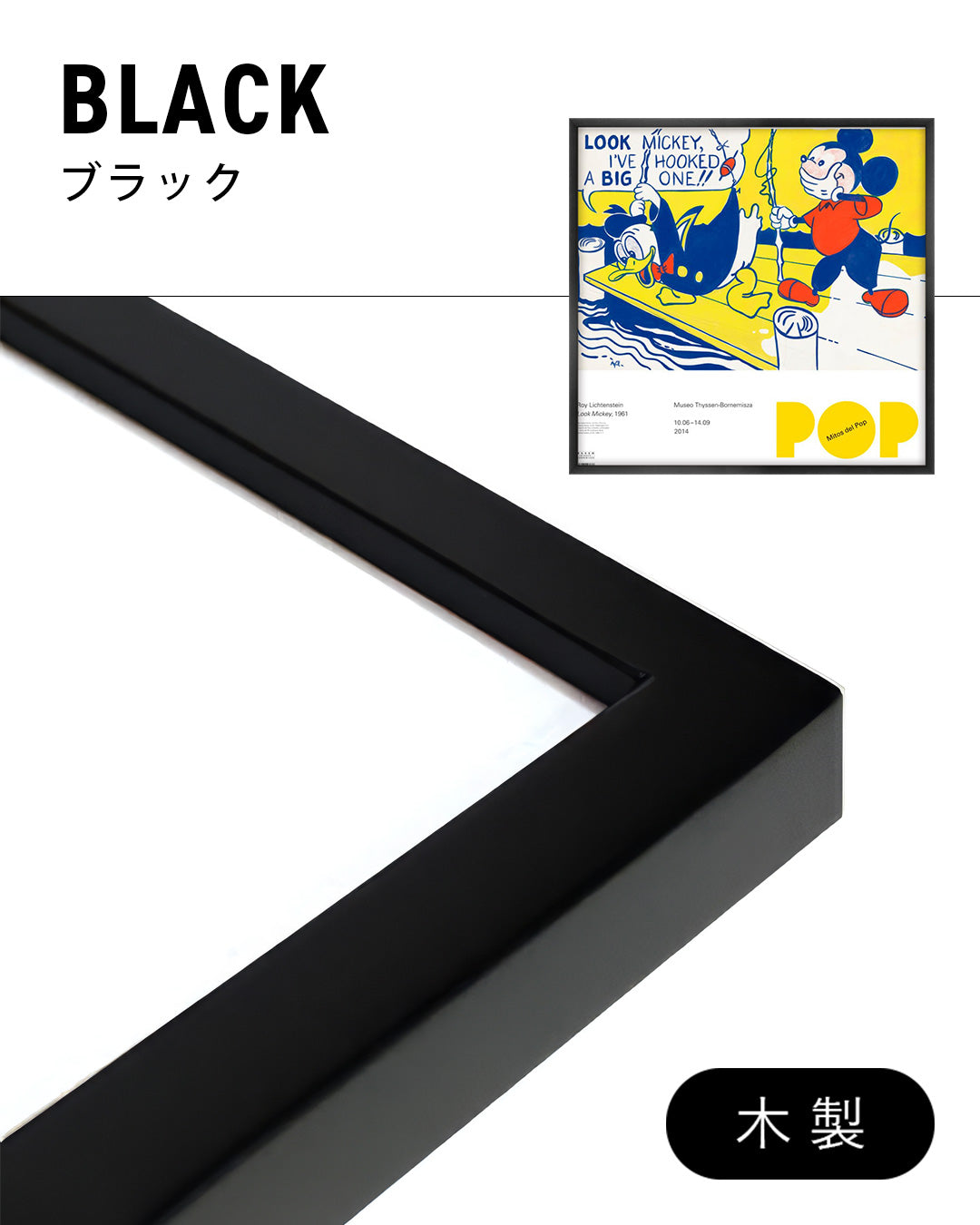 Mitos del Pop (Look Mickey, 1961)ポスター【Roy Lichtenstein│ロイ・リキテンスタイン】（50.5×48.5）