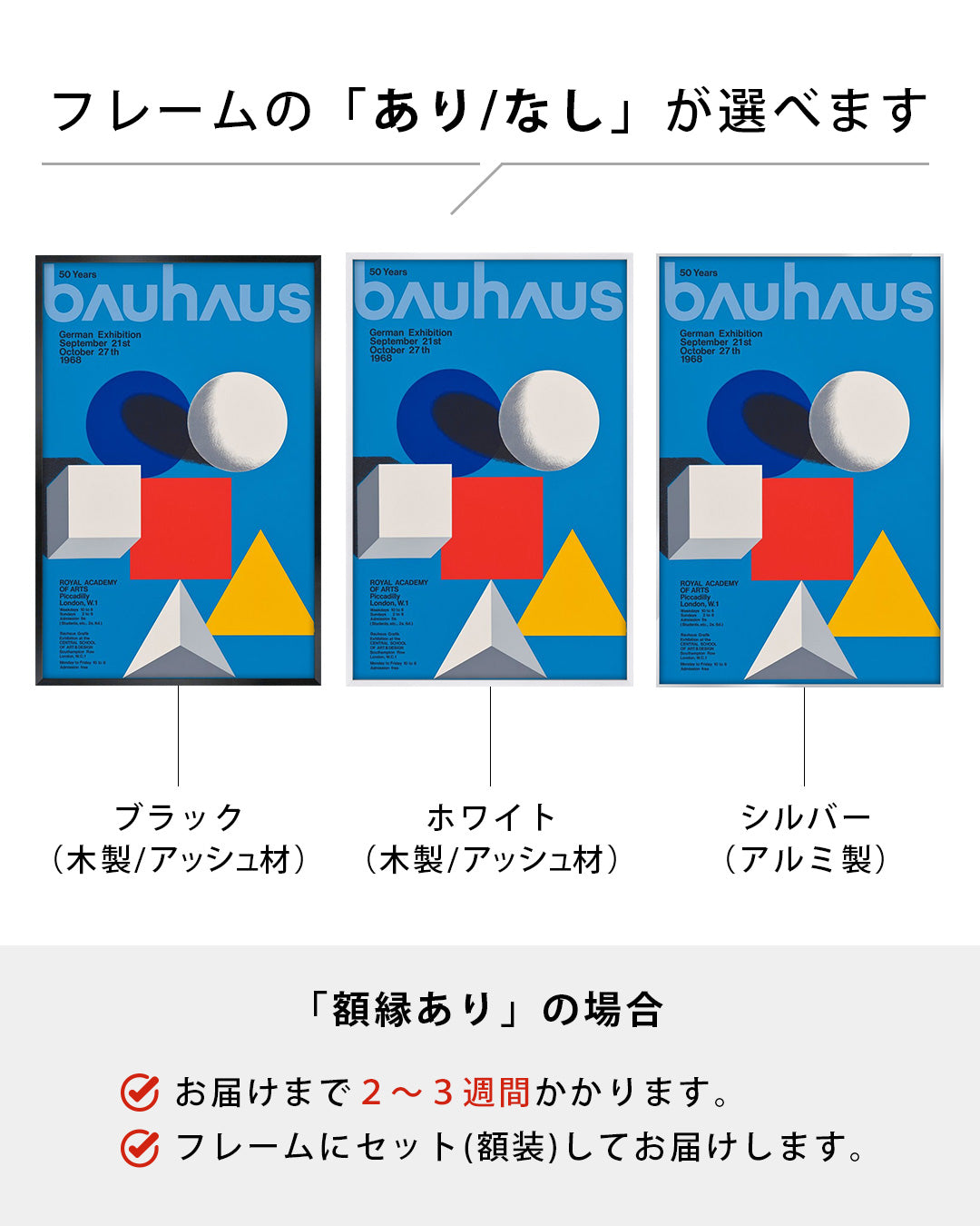 Bauhaus 50 Years Exhibition Posterポスター【Herbert Bayer│ヘルベルト・バイヤー】（76.1×50.6）