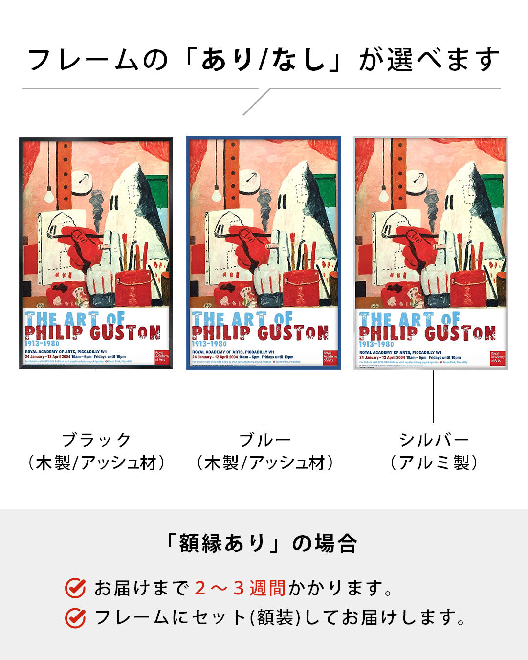 The Studio 2004ポスター【Philip Guston│フィリップ・ガストン
