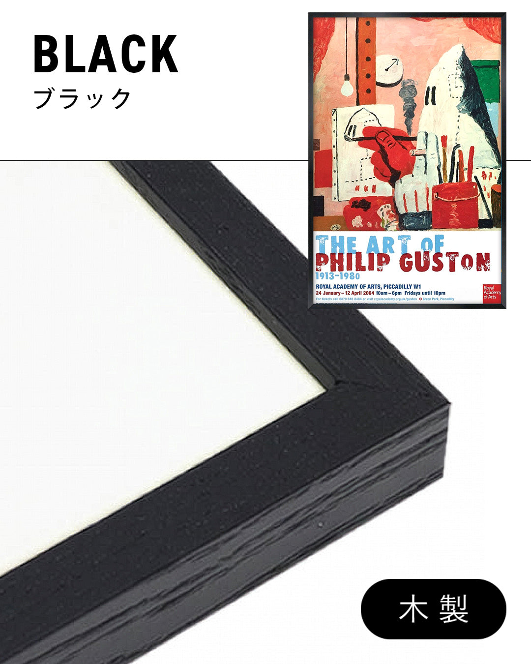 The Studio 2004ポスター【Philip Guston│フィリップ・ガストン】（76.1×50.8）