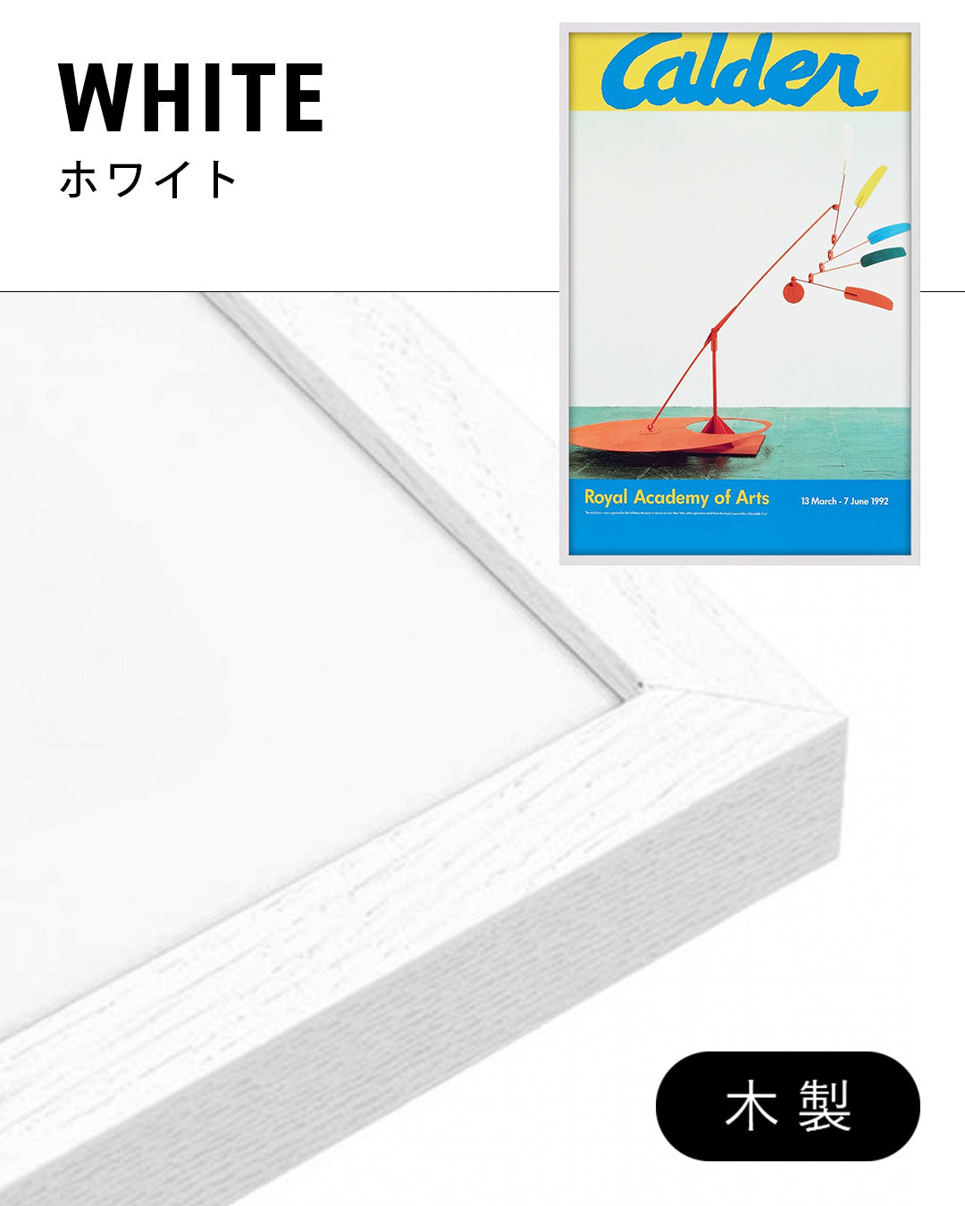 Indian Feathers Exhibition Poster 1992ポスター【Alexander Calder│アレクサンダー・カルダー】（76.1×50.8）
