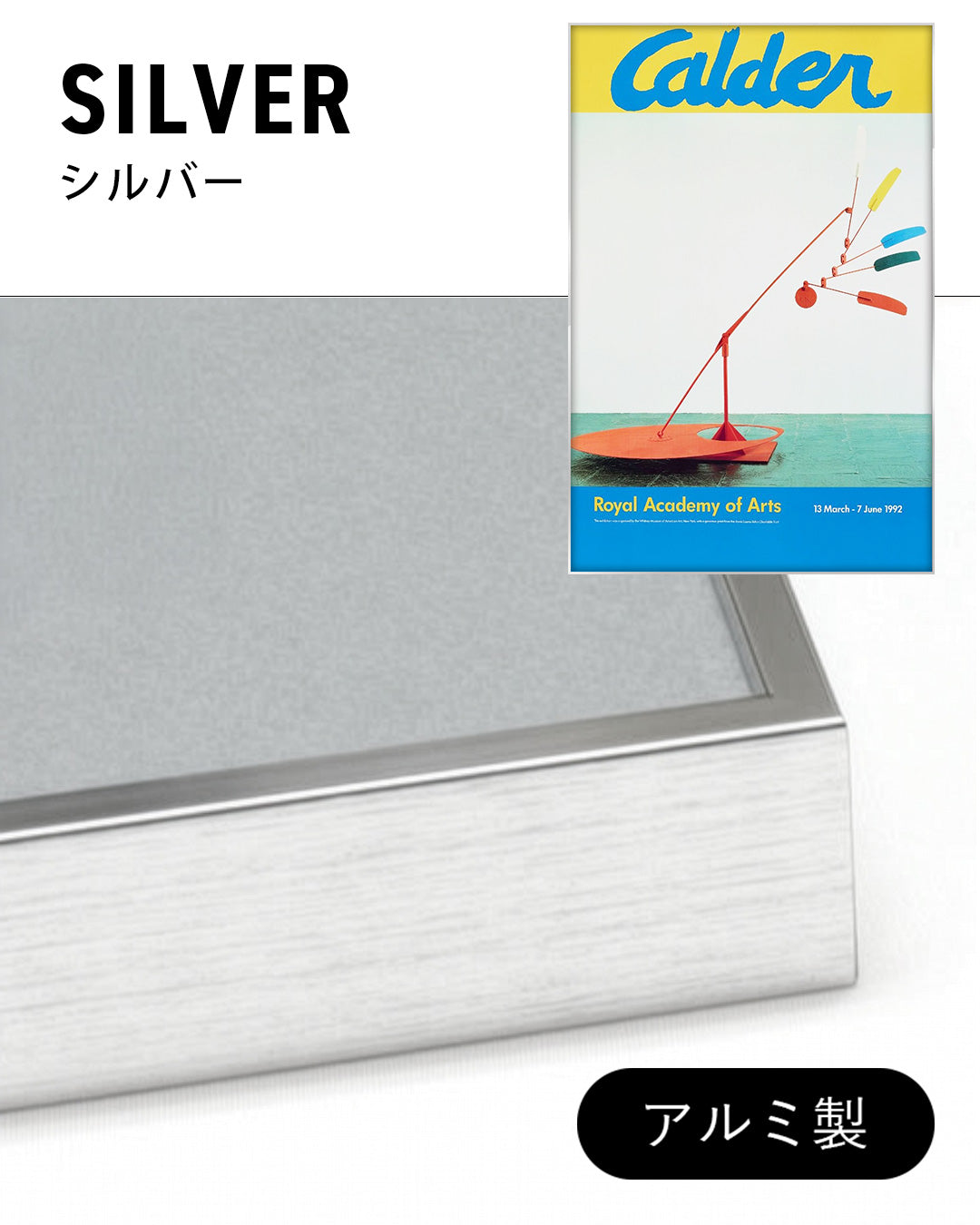 Indian Feathers Exhibition Poster 1992ポスター【Alexander Calder│アレクサンダー・カルダー】（76.1×50.8）