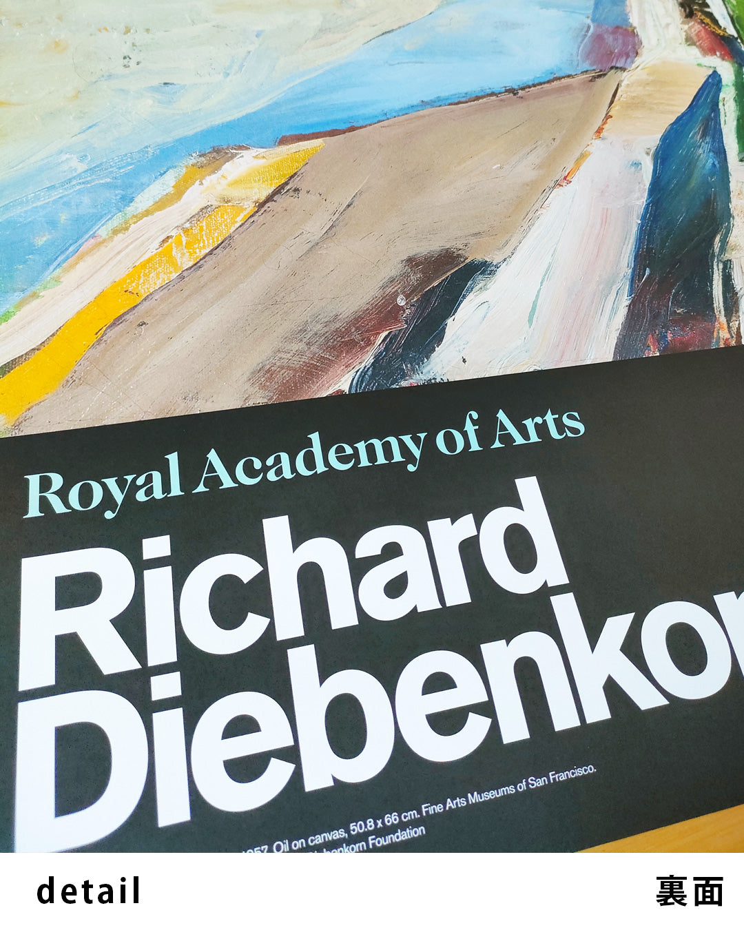 Seawallポスター【Richard Diebenkorn│リチャード・ディーベンコーン】（76.1×50.7）
