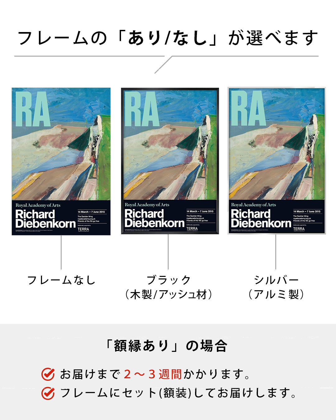 Seawallポスター【Richard Diebenkorn│リチャード・ディーベンコーン】（76.1×50.7）