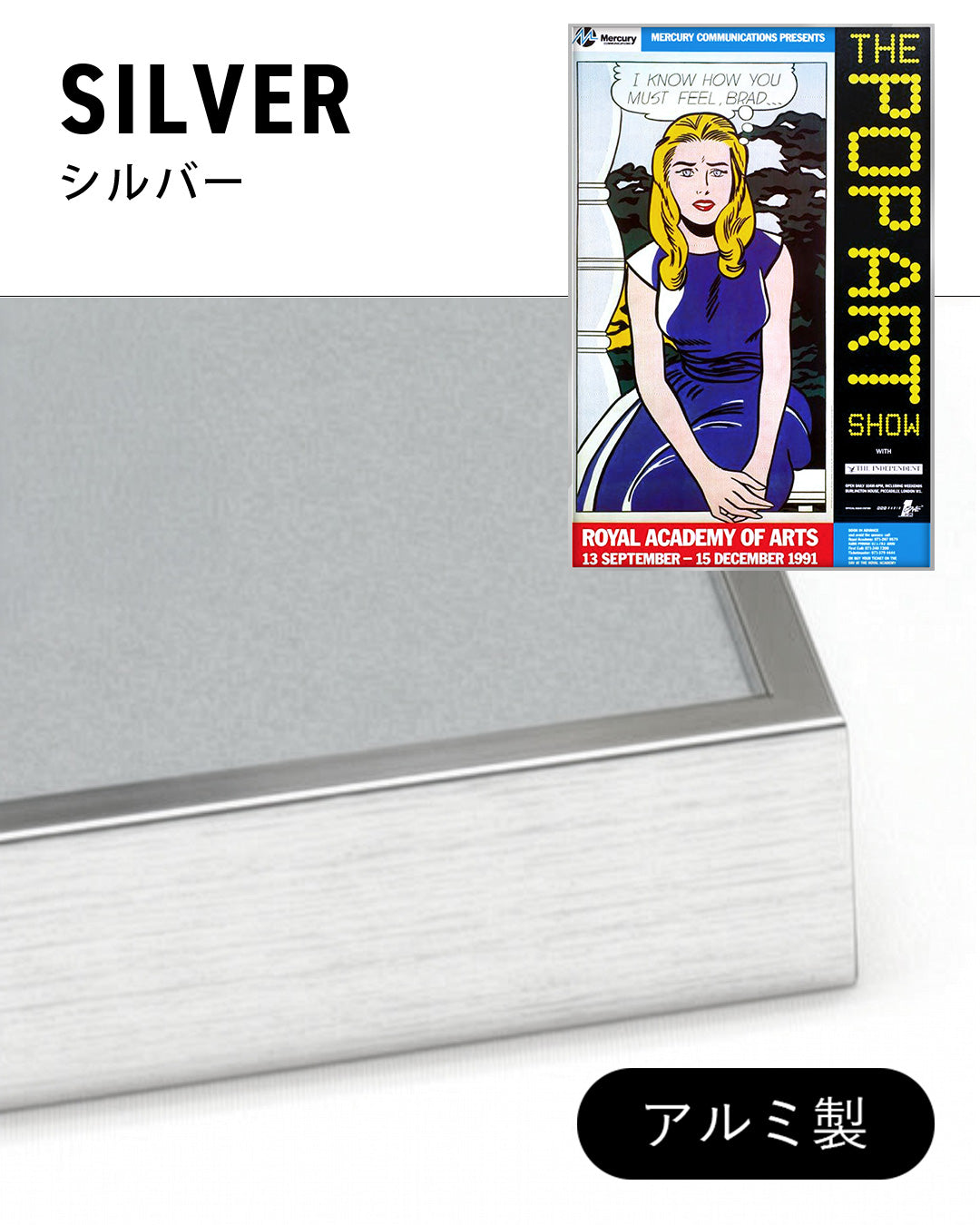I Know How You Must Feel, Brad…ポスター【Roy Lichtenstein│ロイ