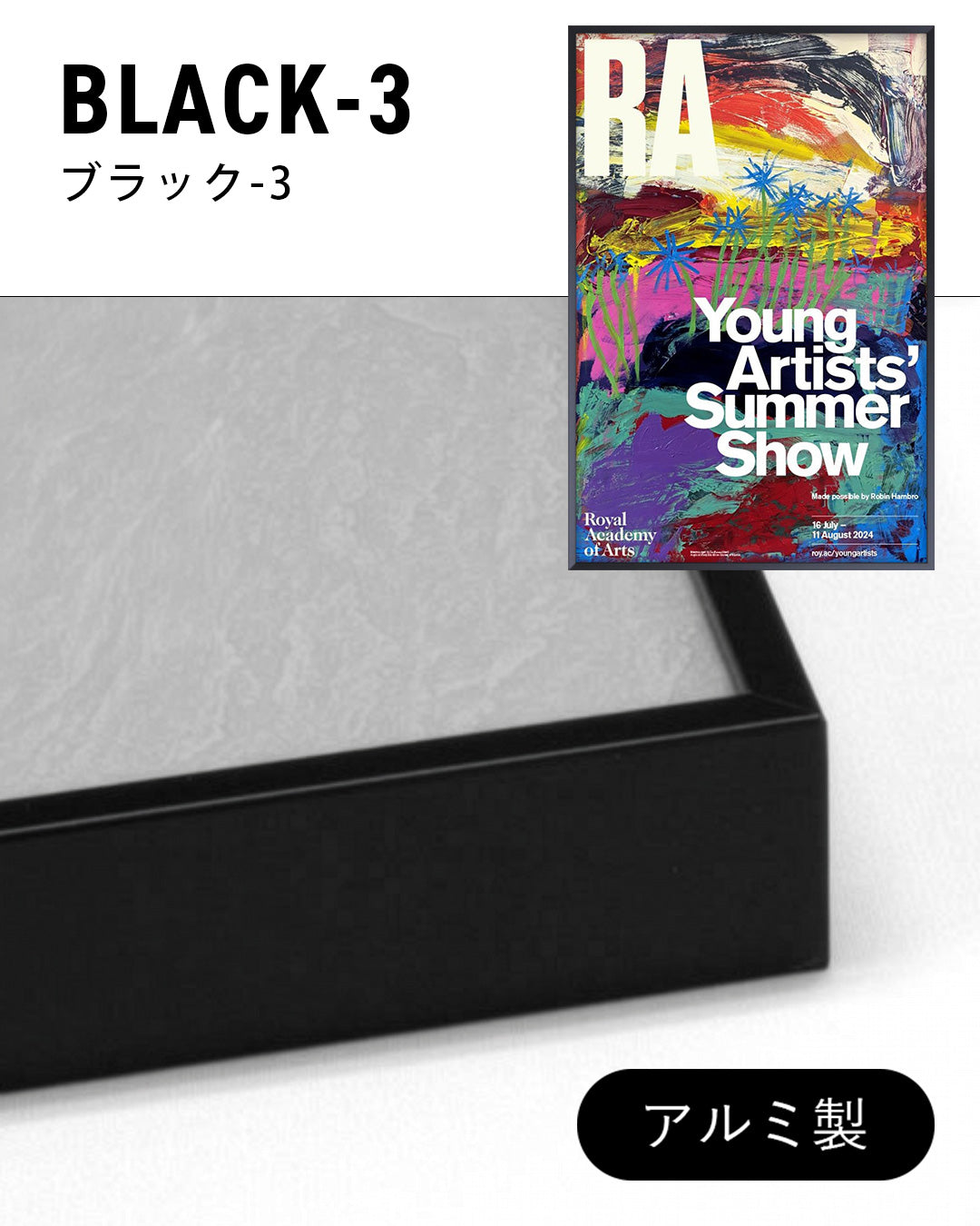 Cornflowers (detail) — Young Artists’ Summer Show 2024 Mini Posterポスター【Maximus│マクシムス】（38.1×25.4）