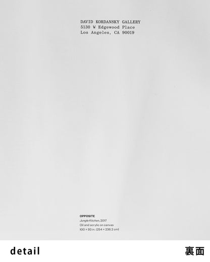 Interiors and Landscapes (Unfolded)ポスター【Jonas Wood│ジョナス・ウッド】（61×45.7）