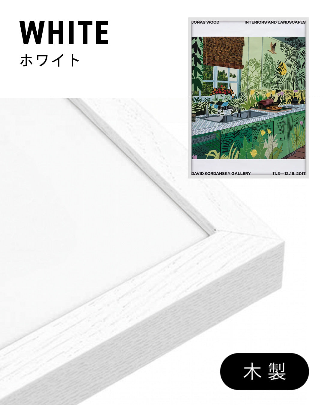 Interiors and Landscapes (Unfolded)ポスター【Jonas Wood│ジョナス・ウッド】（61×45.7）