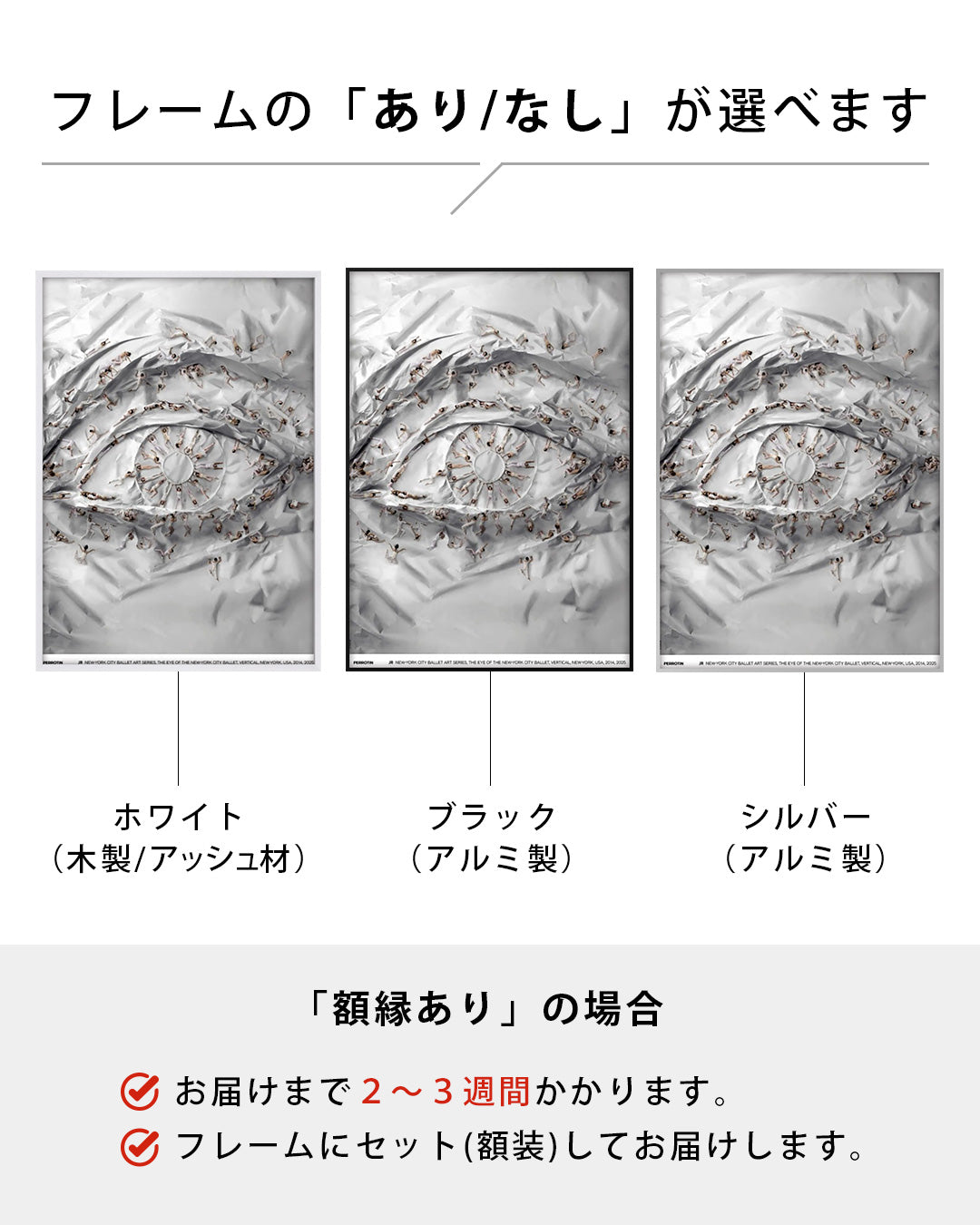 The Eye of the New-York City Balletポスター【JR│ジェイ・アール】（70×50）