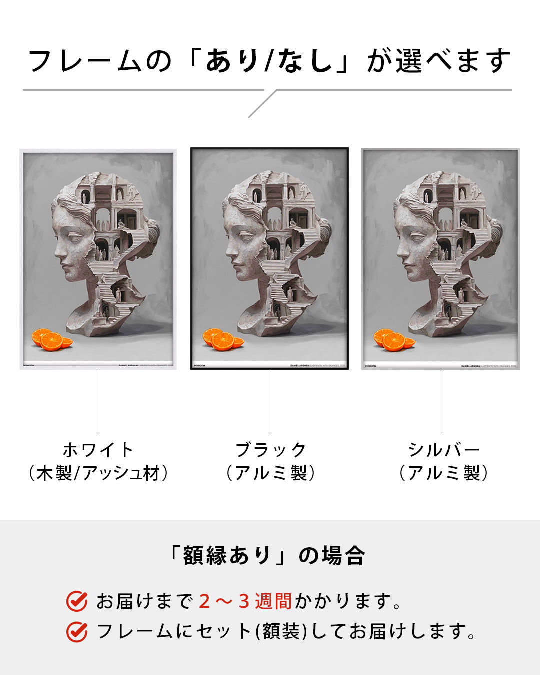 Labyrinth with Orangesポスター【Daniel Arsham│ダニエル