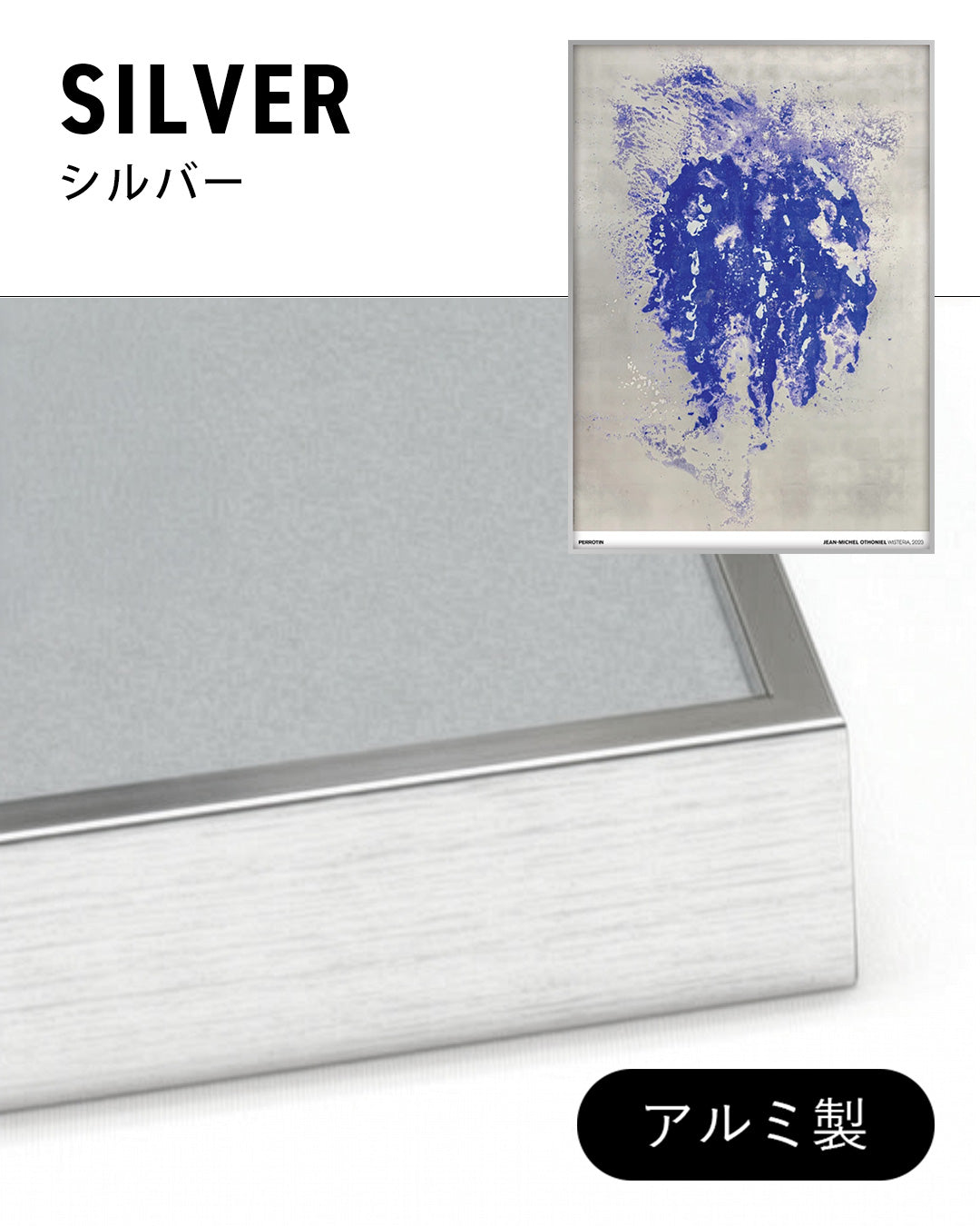 Wisteriaポスター【Jean-Michel Othoniel│ジャン＝ミシェル・オトニエル】（70×50）
