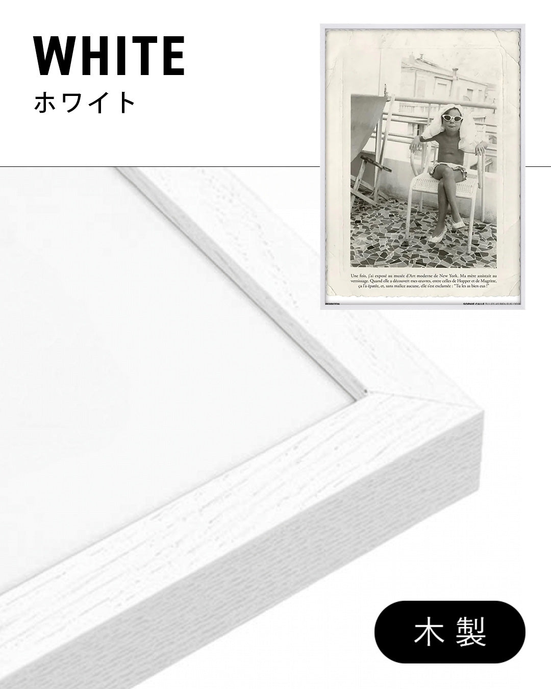 Tu les as bien eus !ポスター【Sophie Calle│ソフィ・カル】（70×50）