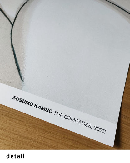 The Comradesポスター【Susumu Kamijo│カミジョウ・ススム】（70×50）