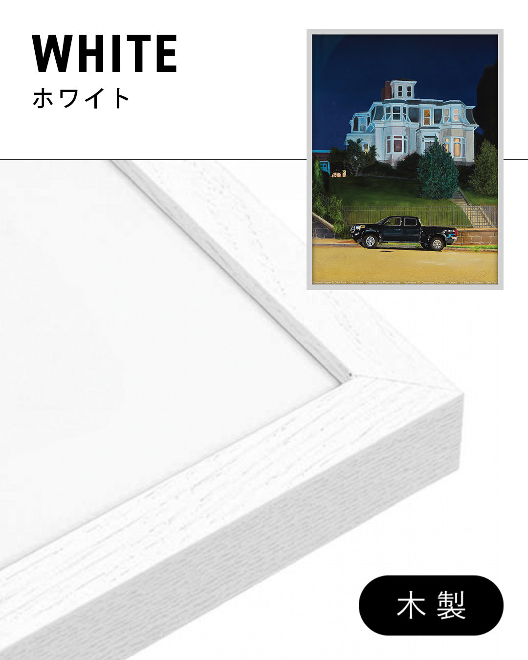 Gloucesterポスター【Edward Hopper＆Dike Blair│エドワード・ホッパー＆ダイク・ブレア】（61×45.7）