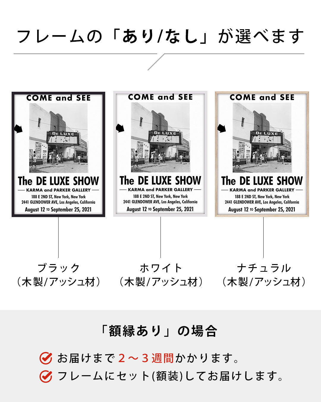 The DE LUXE SHOWポスター【Karma & Parker Gallery Exhibition│】（61×45.7）