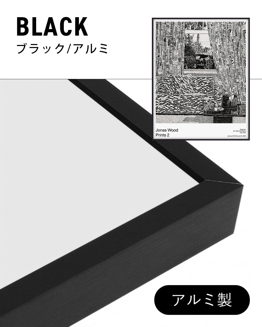 Pattern Couch Interior with Mar Vista Viewポスター【Jonas Wood│ジョナス・ウッド】（76.2×61）