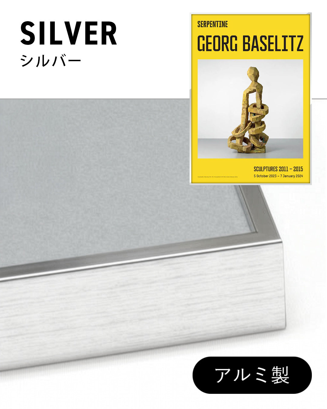 Sculptures 2011–2015ポスター【Georg Baselitz│ゲオルグ・バゼリッツ