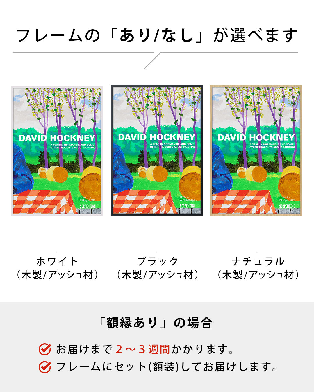 Jack Ransomeポスター【David Hockney│デイヴィッド・ホックニー
