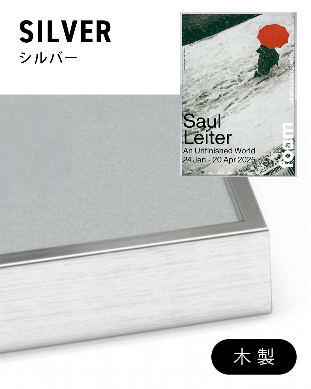 An Unfinished World（Foam Amsterdam 2025）ポスター【Saul Leiter