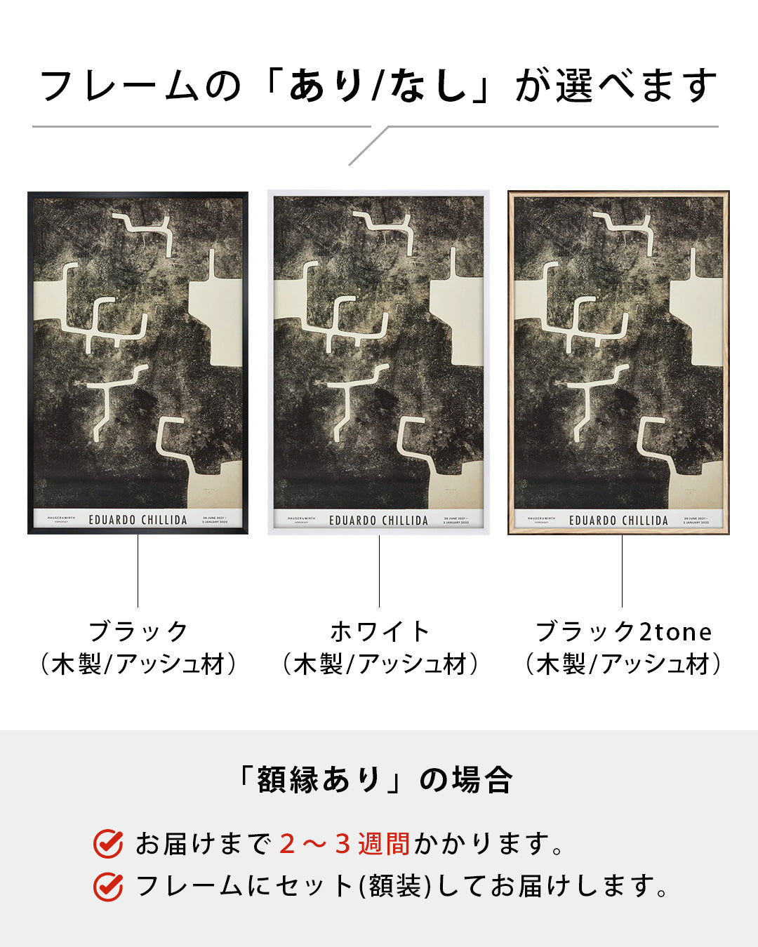 SOMERSET SHOWポスター【Eduardo Chillida│エドゥアルド・チリーダ