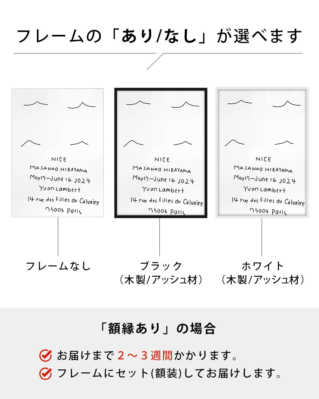 NICE│平山昌尚