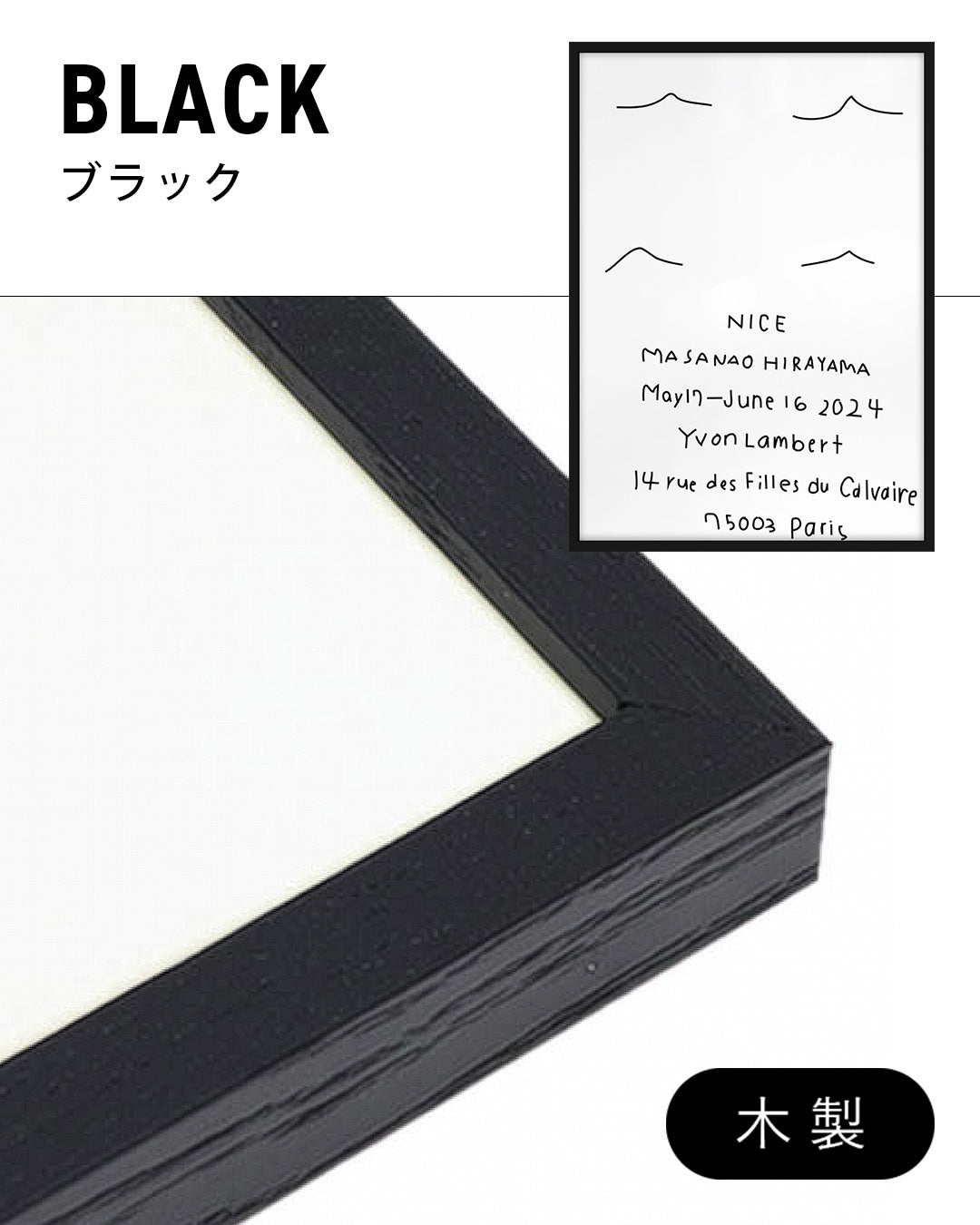 NICE│平山昌尚