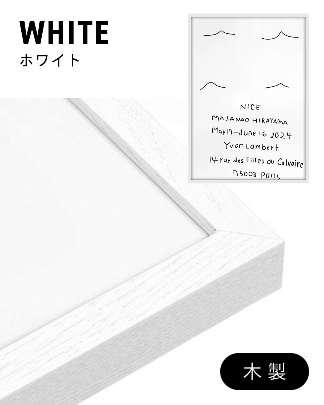 NICE│平山昌尚