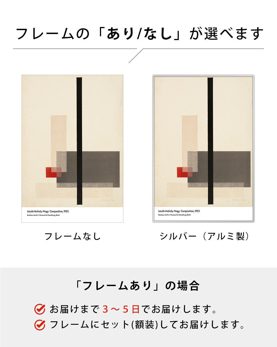 限定セット】Composition Poster (1923)アートポスター【László Moholy