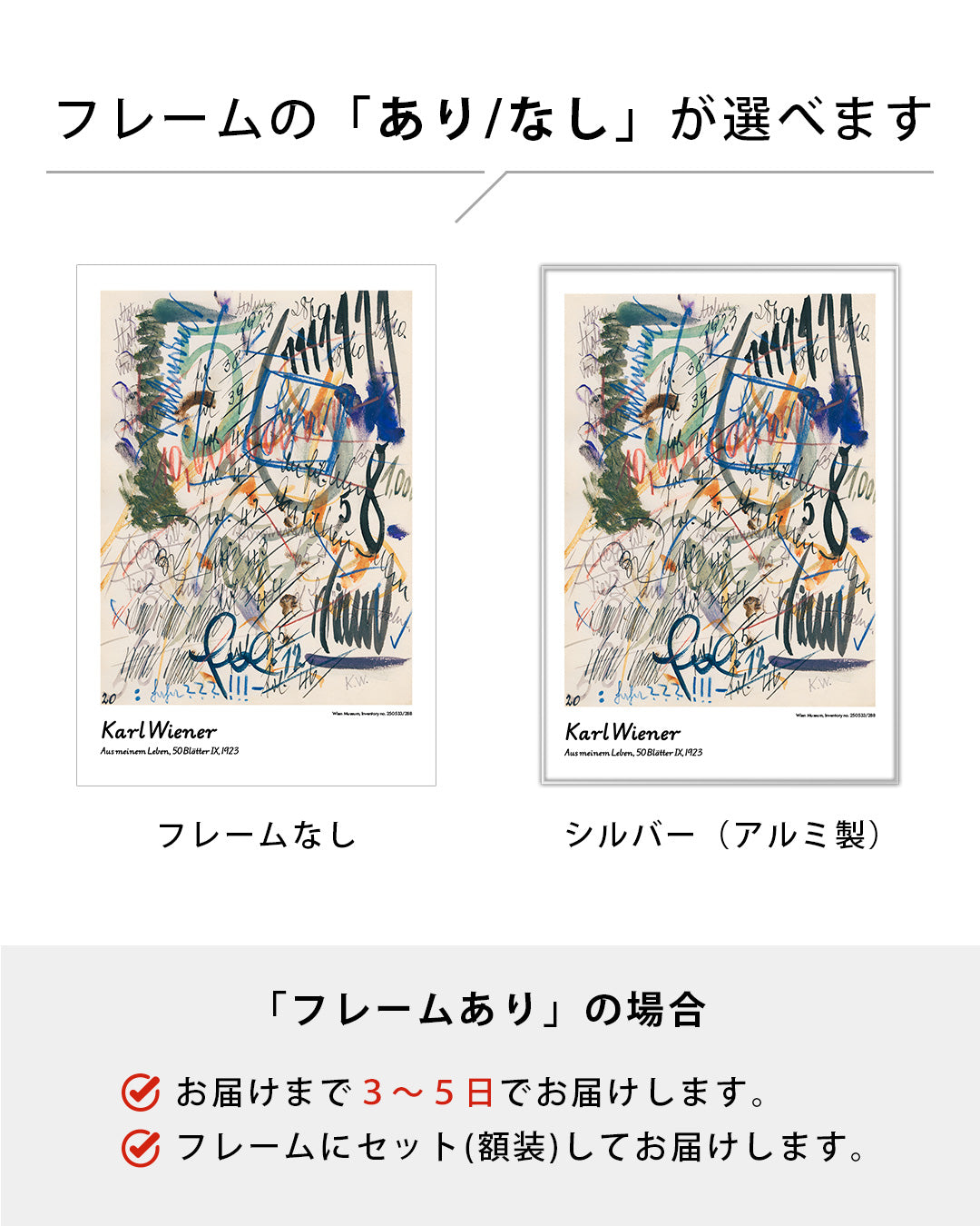 【限定セット】Aus meinem Leben, 50 Blätter IX Poster (1923)アートポスター【Karl Wiener│カール・ウィーナー】（100×69cm）