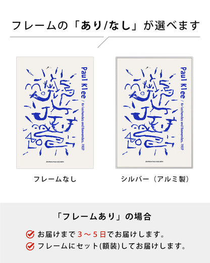 【限定セット】Kriechendes und Baumendes Poster (1937)アートポスター【Paul Klee│パウル・クレー】（100×69cm）