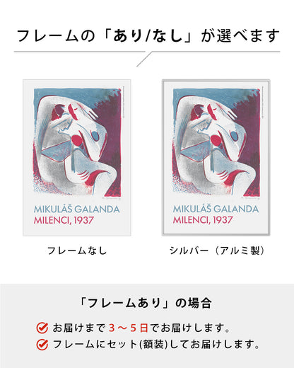 【限定セット】Milenci Poster (1937)アートポスター【Mikuláš Galanda│ミクラーシュ・ガランダ】（100×69cm）