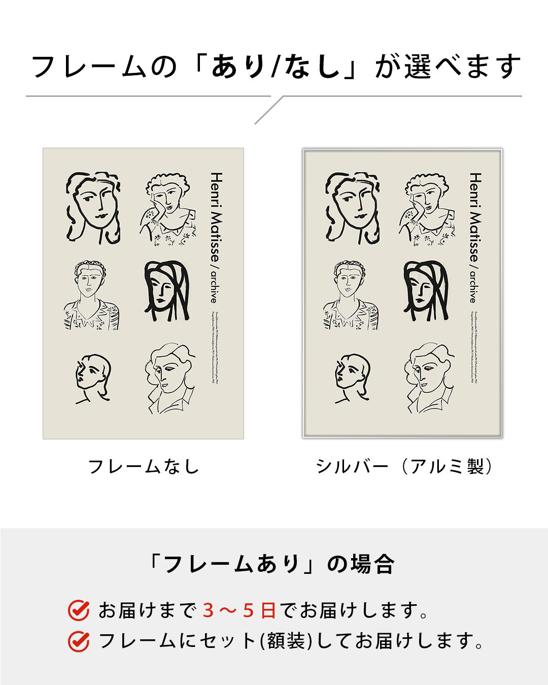 【限定セット】Archive Portrait Posterアートポスター【Henri Matisse│アンリ・マティス】（100×69cm）