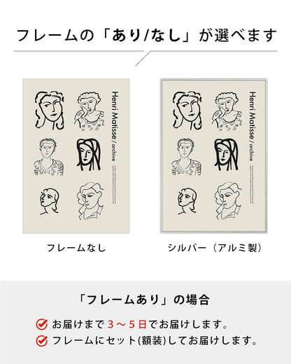 【限定セット】Archive Portrait Posterアートポスター【Henri Matisse│アンリ・マティス】（100×69cm）