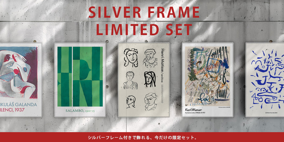 SILVER FRAME LIMITED SET