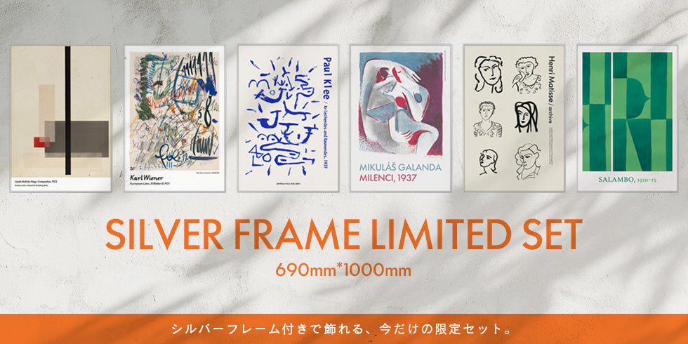 SILVER FRAME LIMITED SET